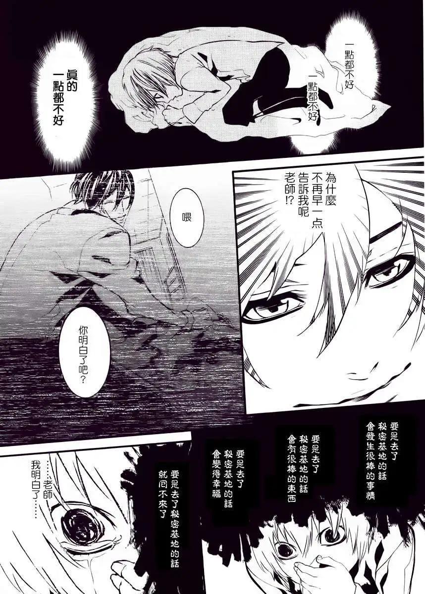 《DOLLS-特刑部队》第042回 第10页