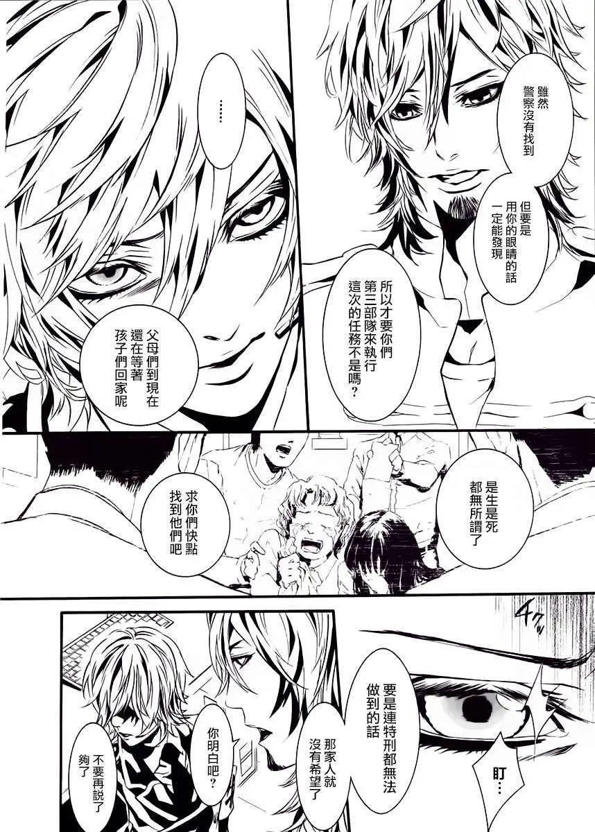 《DOLLS-特刑部队》第042回 第15页