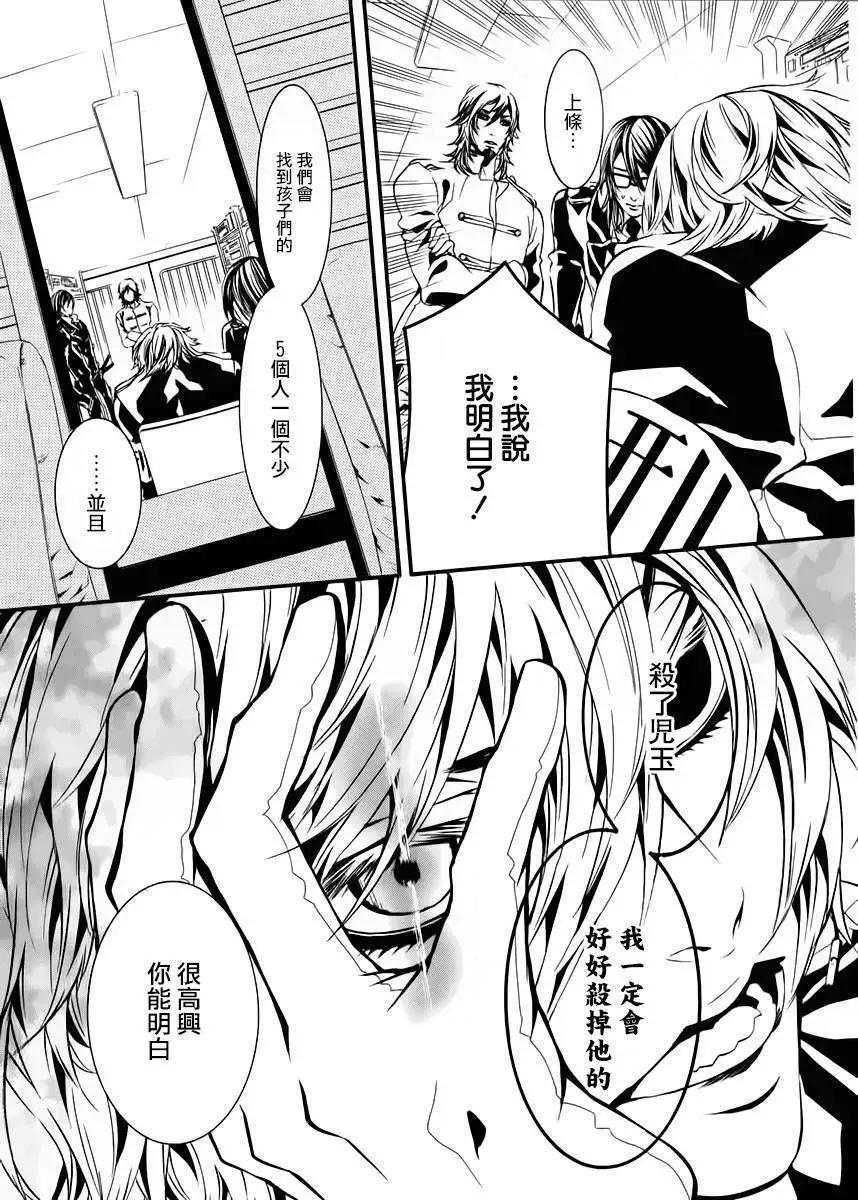 《DOLLS-特刑部队》第042回 第16页