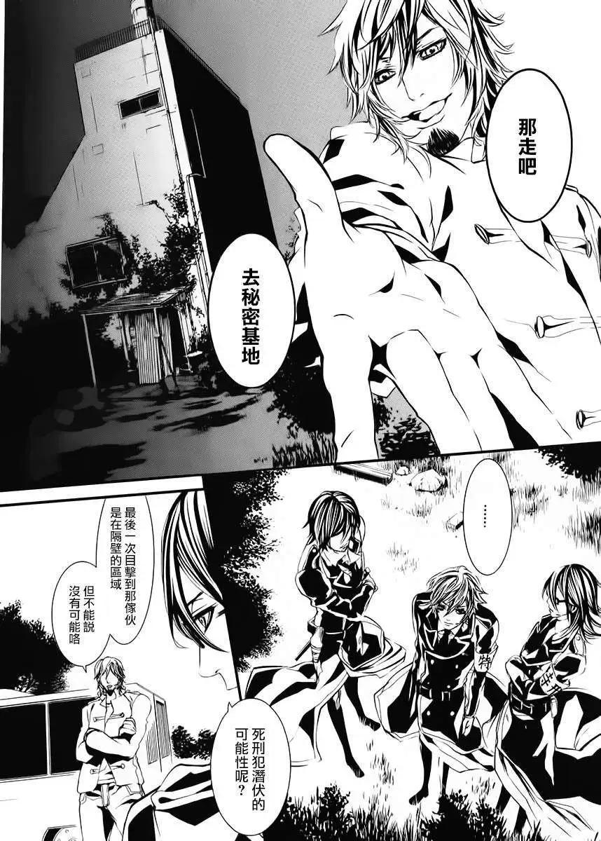 《DOLLS-特刑部队》第042回 第17页