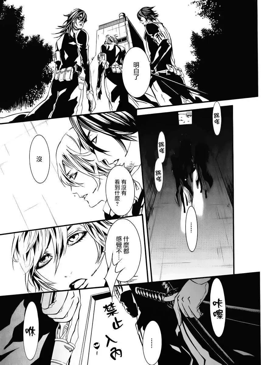 《DOLLS-特刑部队》第042回 第18页