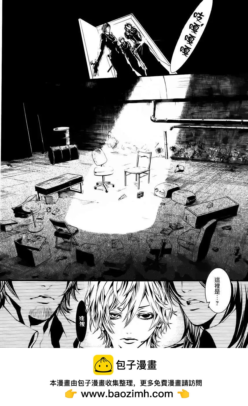 《DOLLS-特刑部队》第042回 第19页