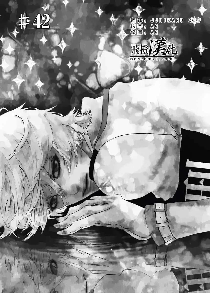 《DOLLS-特刑部队》第042回 第1页