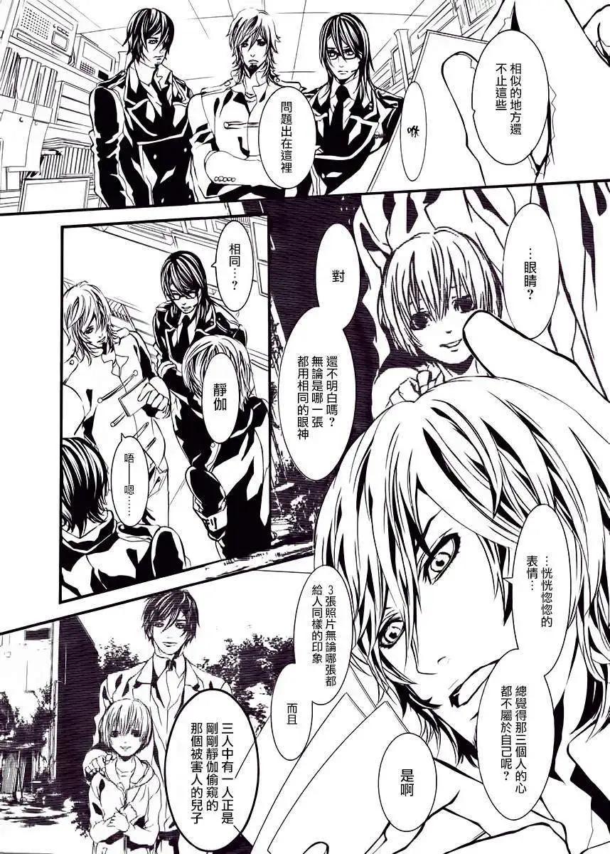 《DOLLS-特刑部队》第042回 第5页
