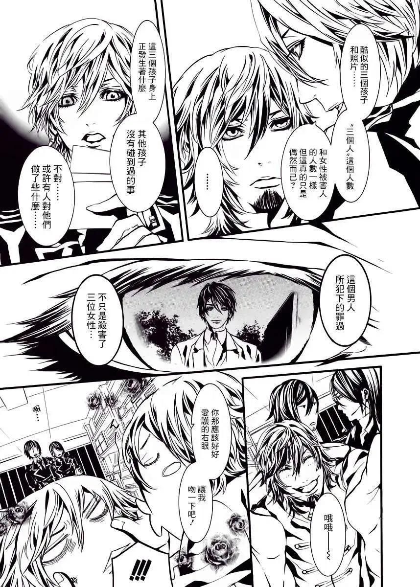 《DOLLS-特刑部队》第042回 第6页