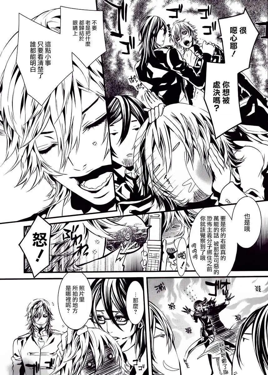 《DOLLS-特刑部队》第042回 第7页