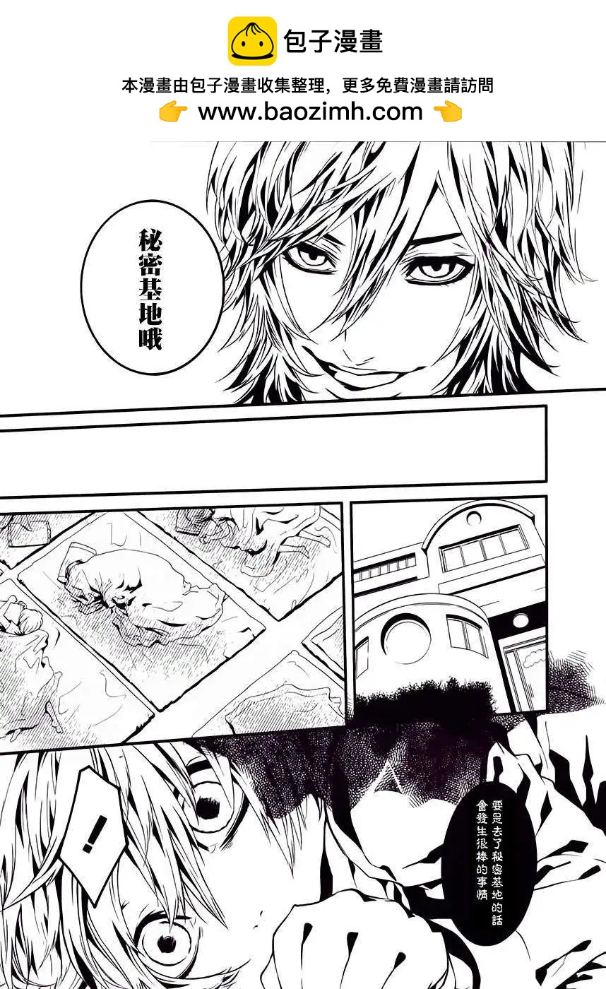 《DOLLS-特刑部队》第042回 第8页