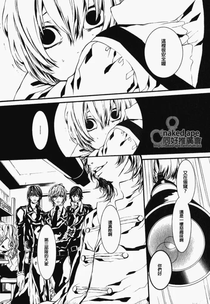 《DOLLS-特刑部队》第041回 第12页