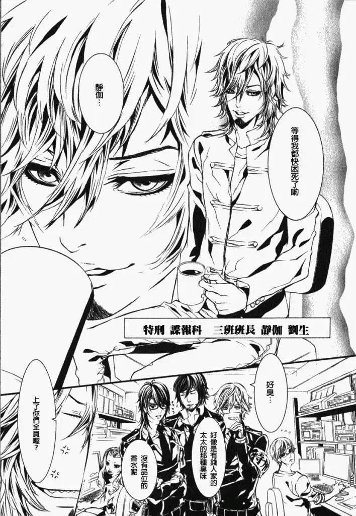 《DOLLS-特刑部队》第041回 第13页