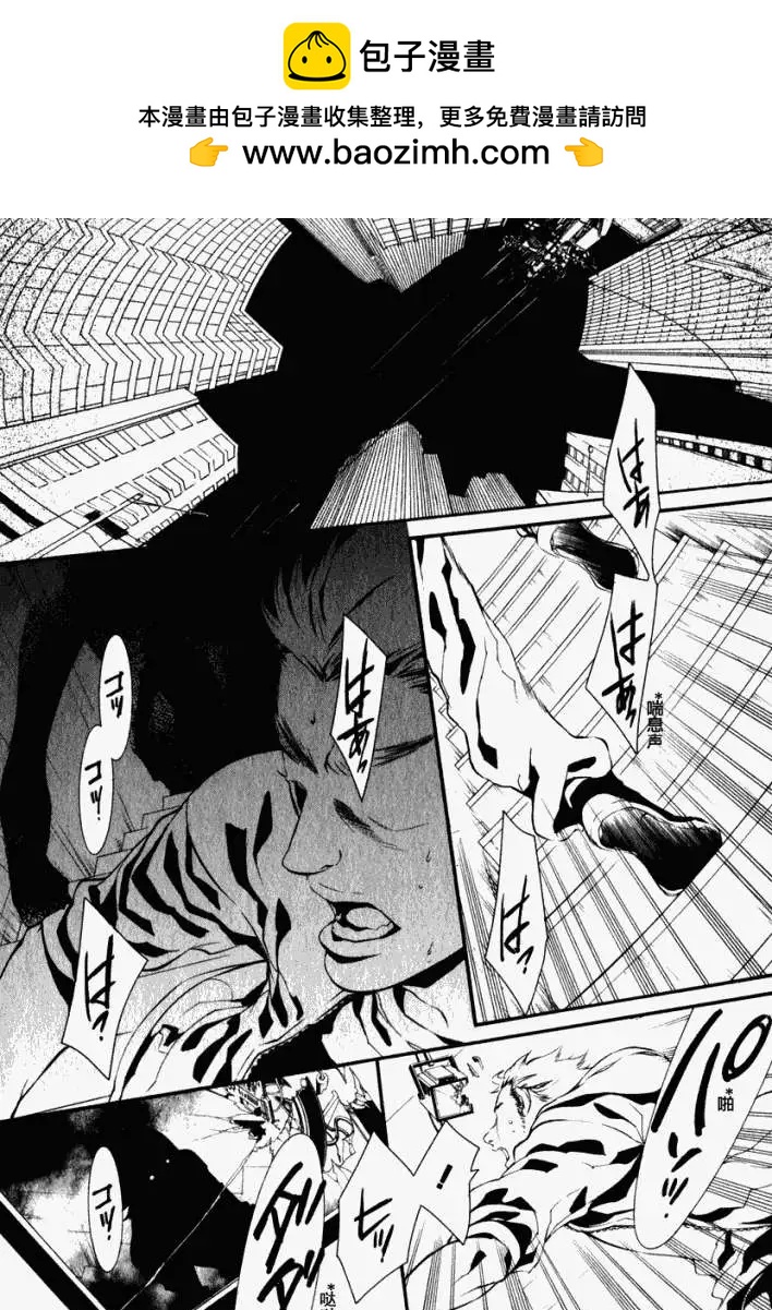 《DOLLS-特刑部队》第041回 第2页