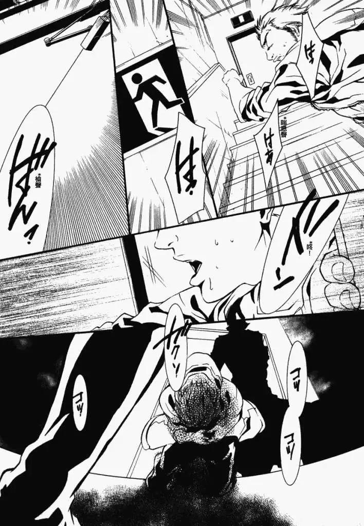 《DOLLS-特刑部队》第041回 第3页