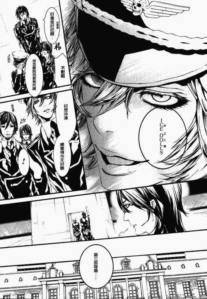 《DOLLS-特刑部队》第041回 第5页