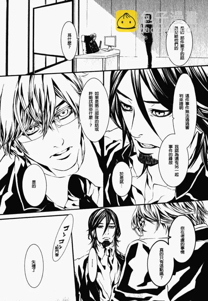 《DOLLS-特刑部队》第041回 第6页