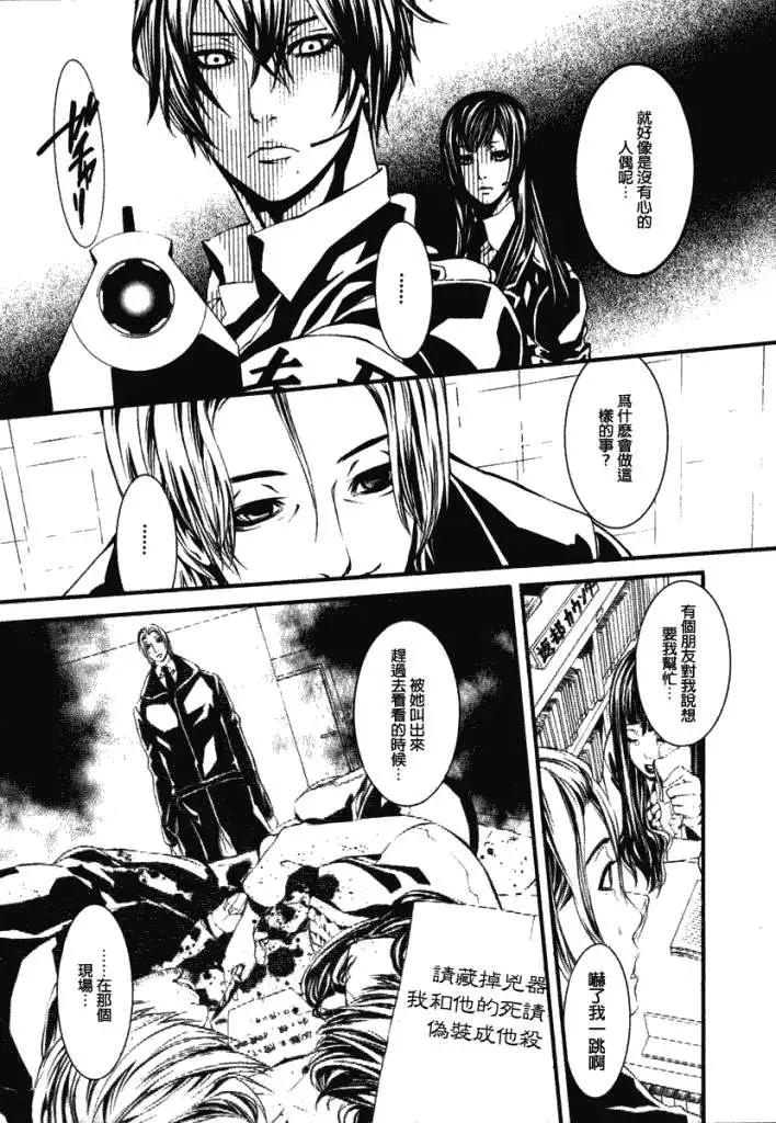 《DOLLS-特刑部队》第039回 第12页