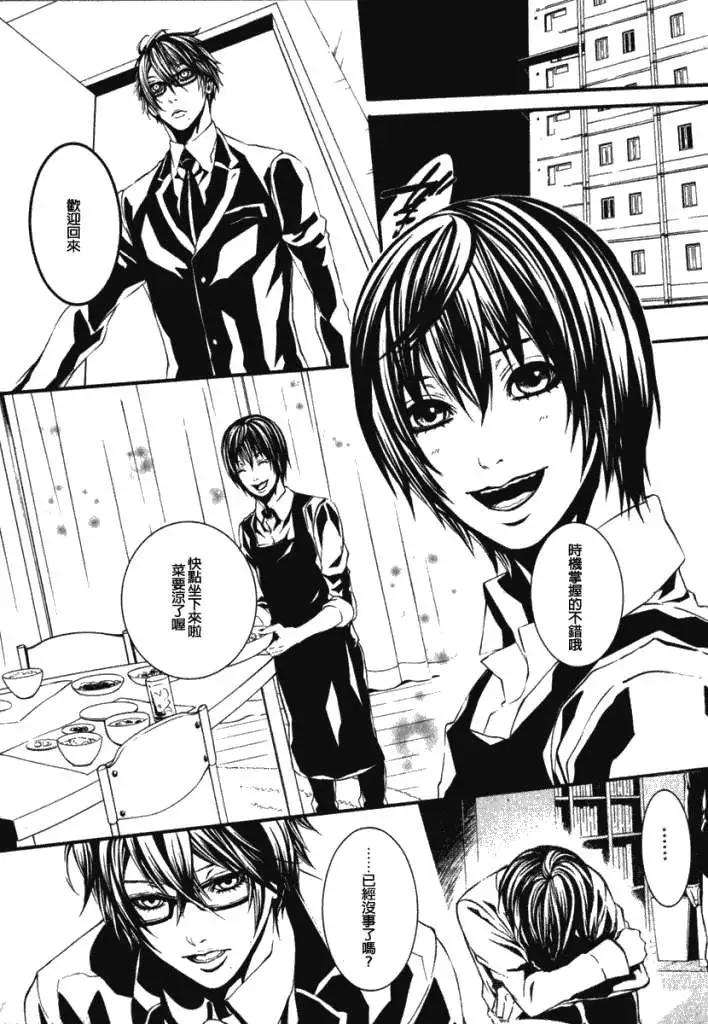 《DOLLS-特刑部队》第039回 第15页