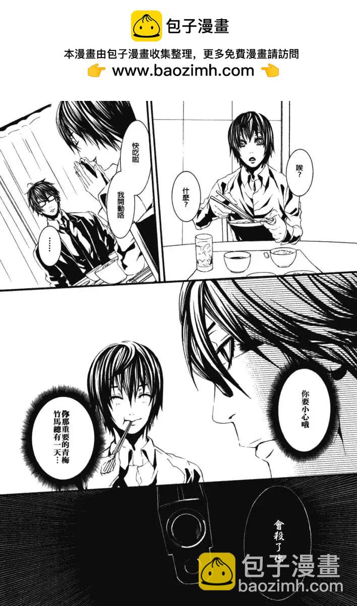 《DOLLS-特刑部队》第039回 第16页