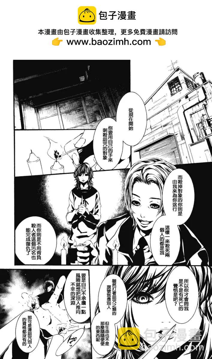 《DOLLS-特刑部队》第039回 第2页