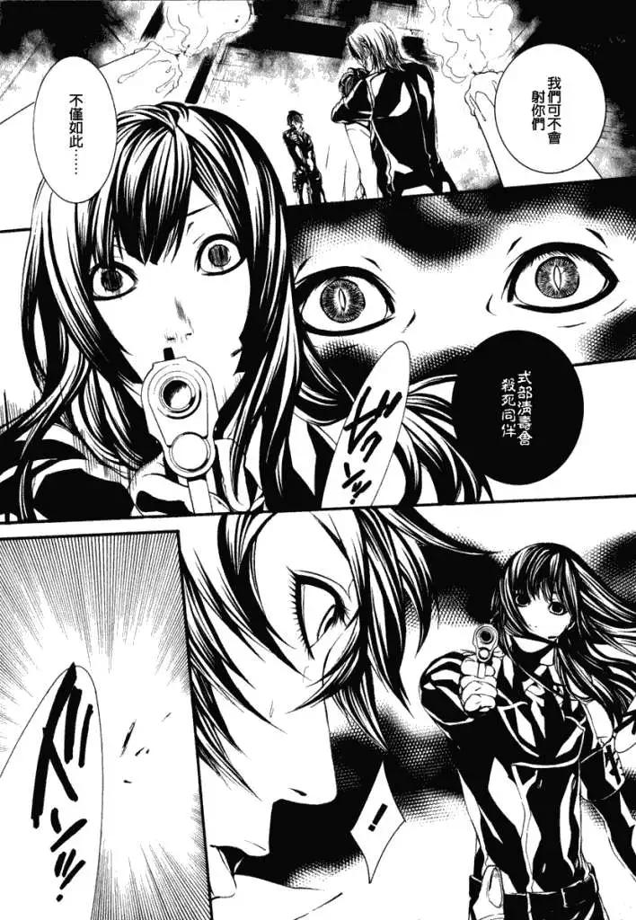 《DOLLS-特刑部队》第039回 第5页