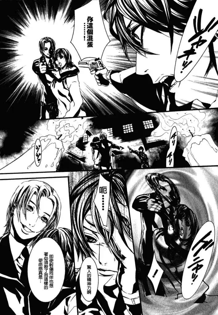 《DOLLS-特刑部队》第039回 第7页