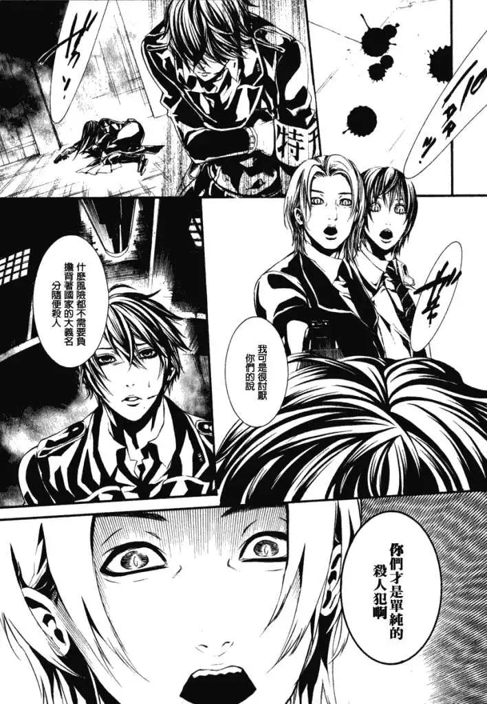 《DOLLS-特刑部队》第039回 第9页