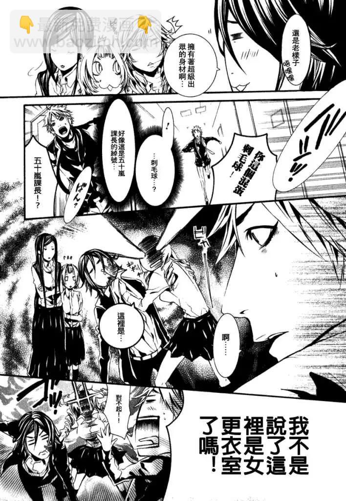 《DOLLS-特刑部队》第040回 第10页