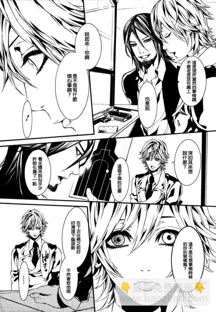 《DOLLS-特刑部队》第040回 第13页