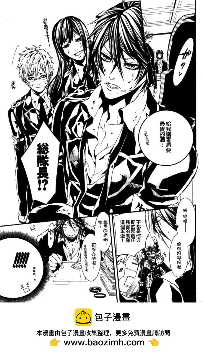 《DOLLS-特刑部队》第040回 第19页