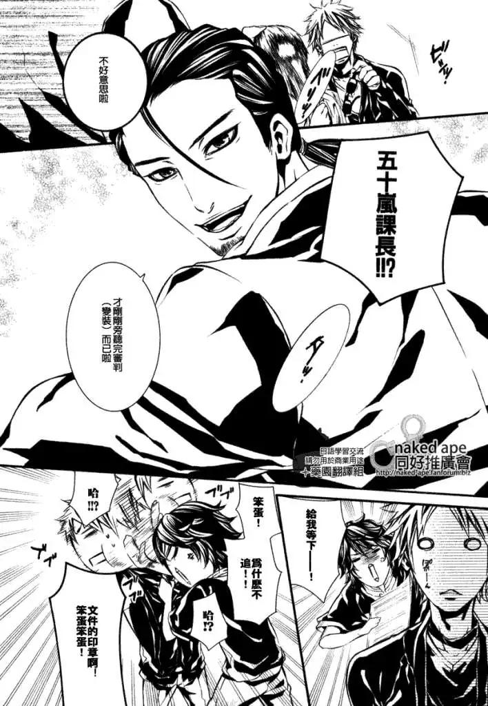 《DOLLS-特刑部队》第040回 第6页