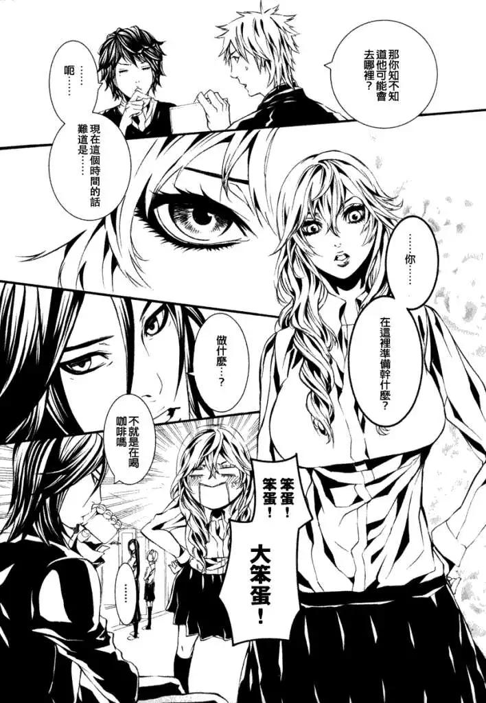 《DOLLS-特刑部队》第040回 第8页