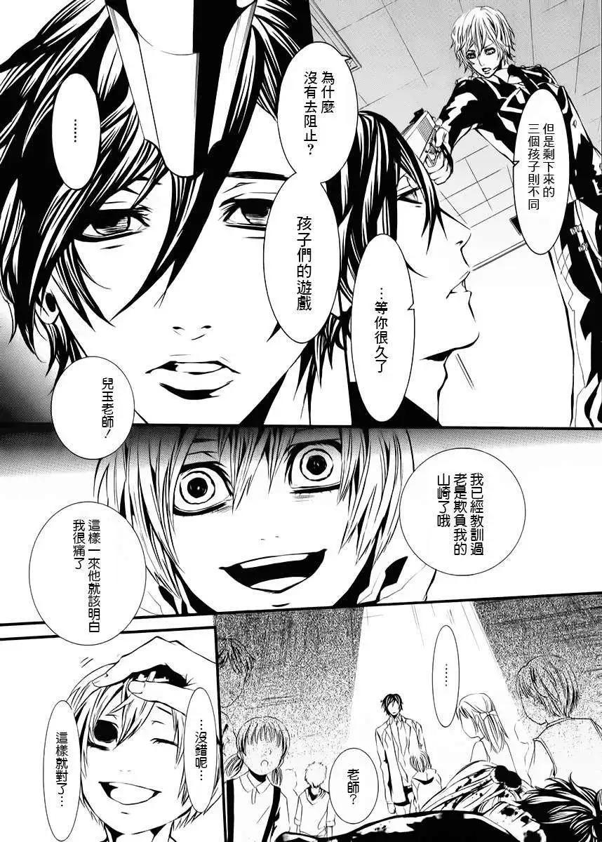 《DOLLS-特刑部队》第043回 第12页