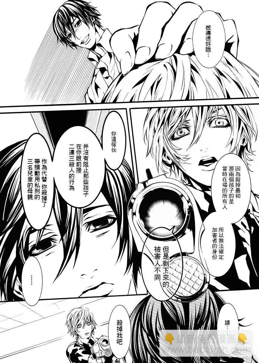 《DOLLS-特刑部队》第043回 第13页