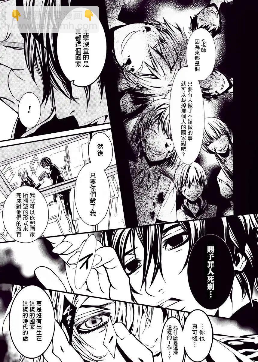 《DOLLS-特刑部队》第043回 第15页