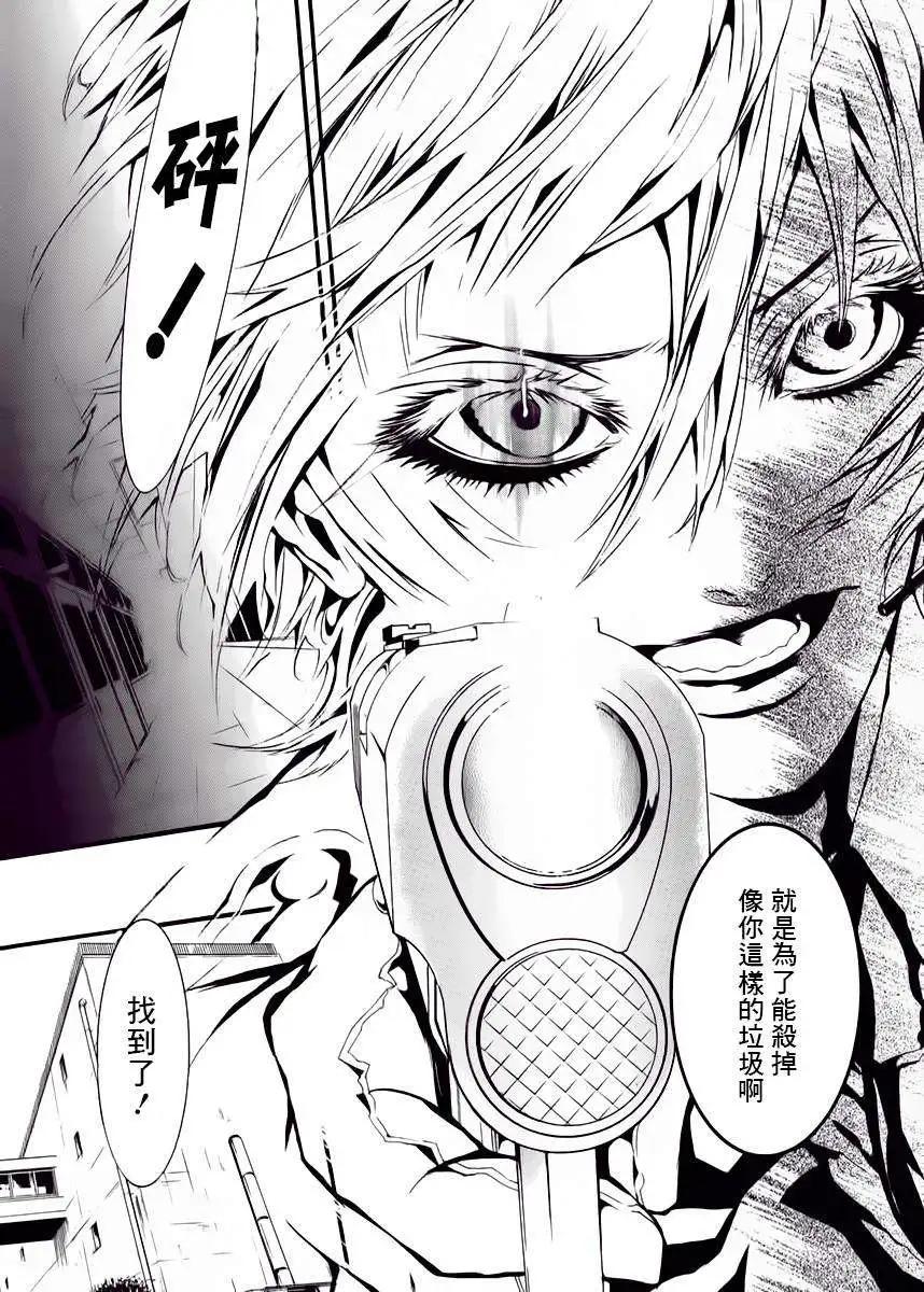 《DOLLS-特刑部队》第043回 第18页