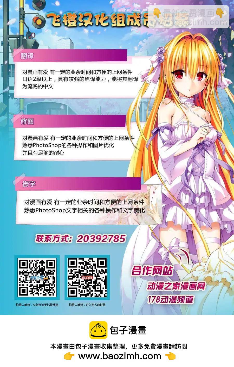 《DOLLS-特刑部队》第043回 第21页