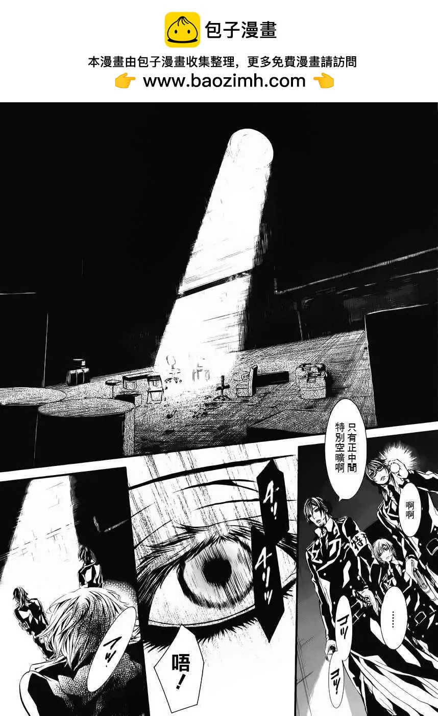 《DOLLS-特刑部队》第043回 第2页