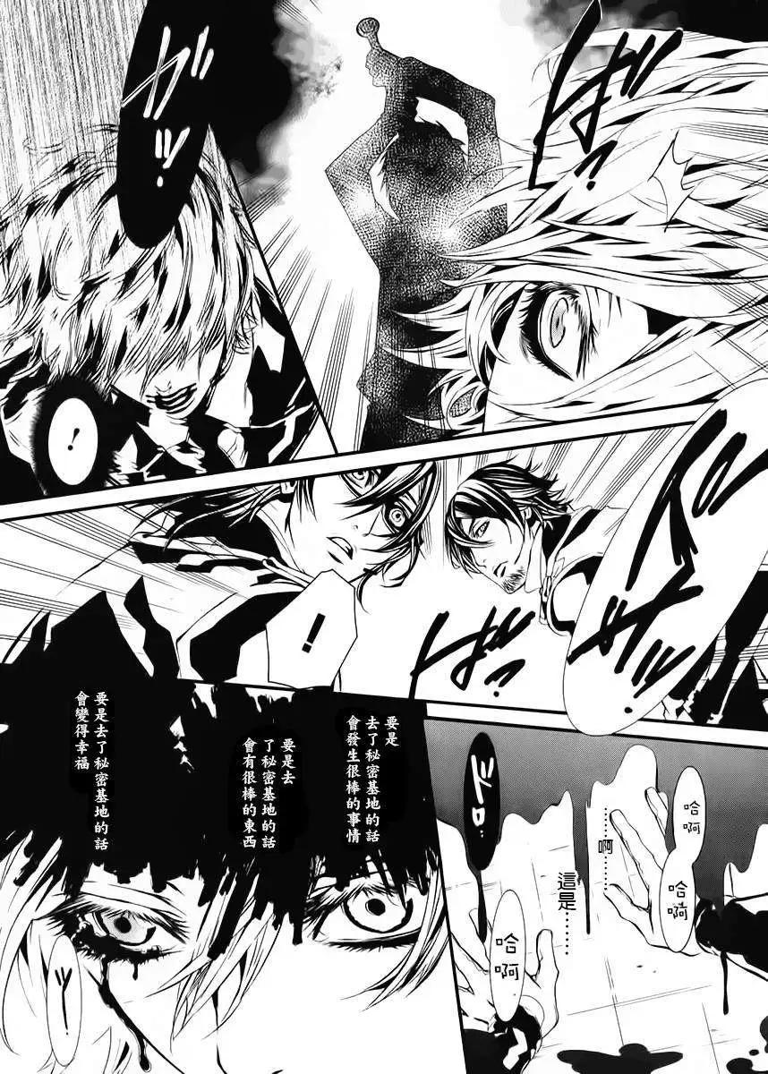 《DOLLS-特刑部队》第043回 第3页