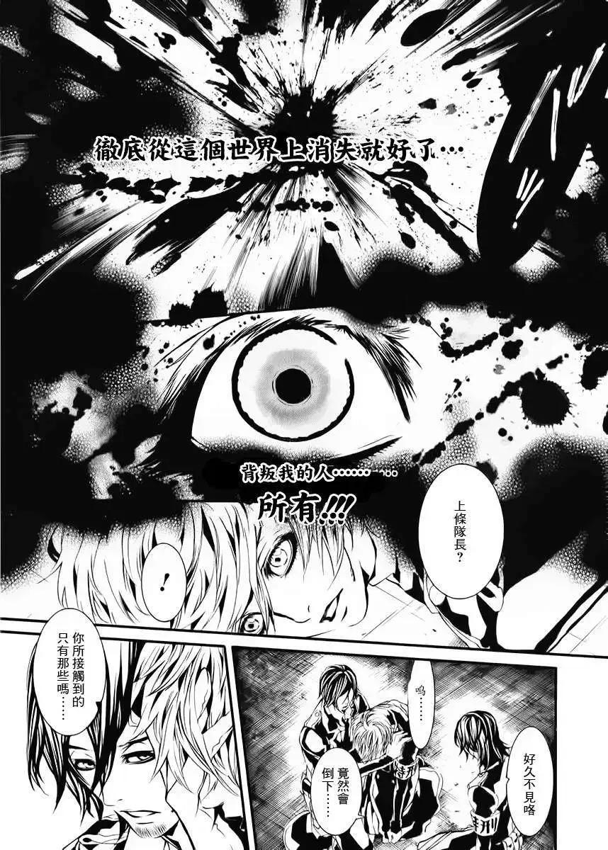 《DOLLS-特刑部队》第043回 第5页