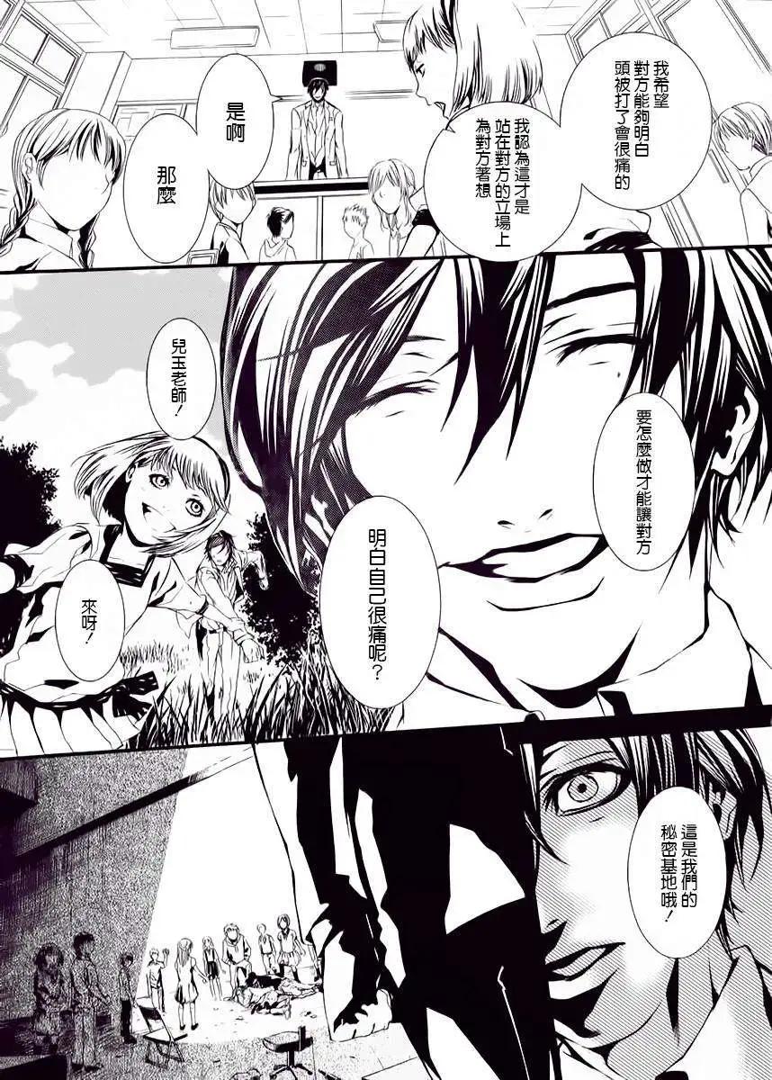 《DOLLS-特刑部队》第043回 第9页