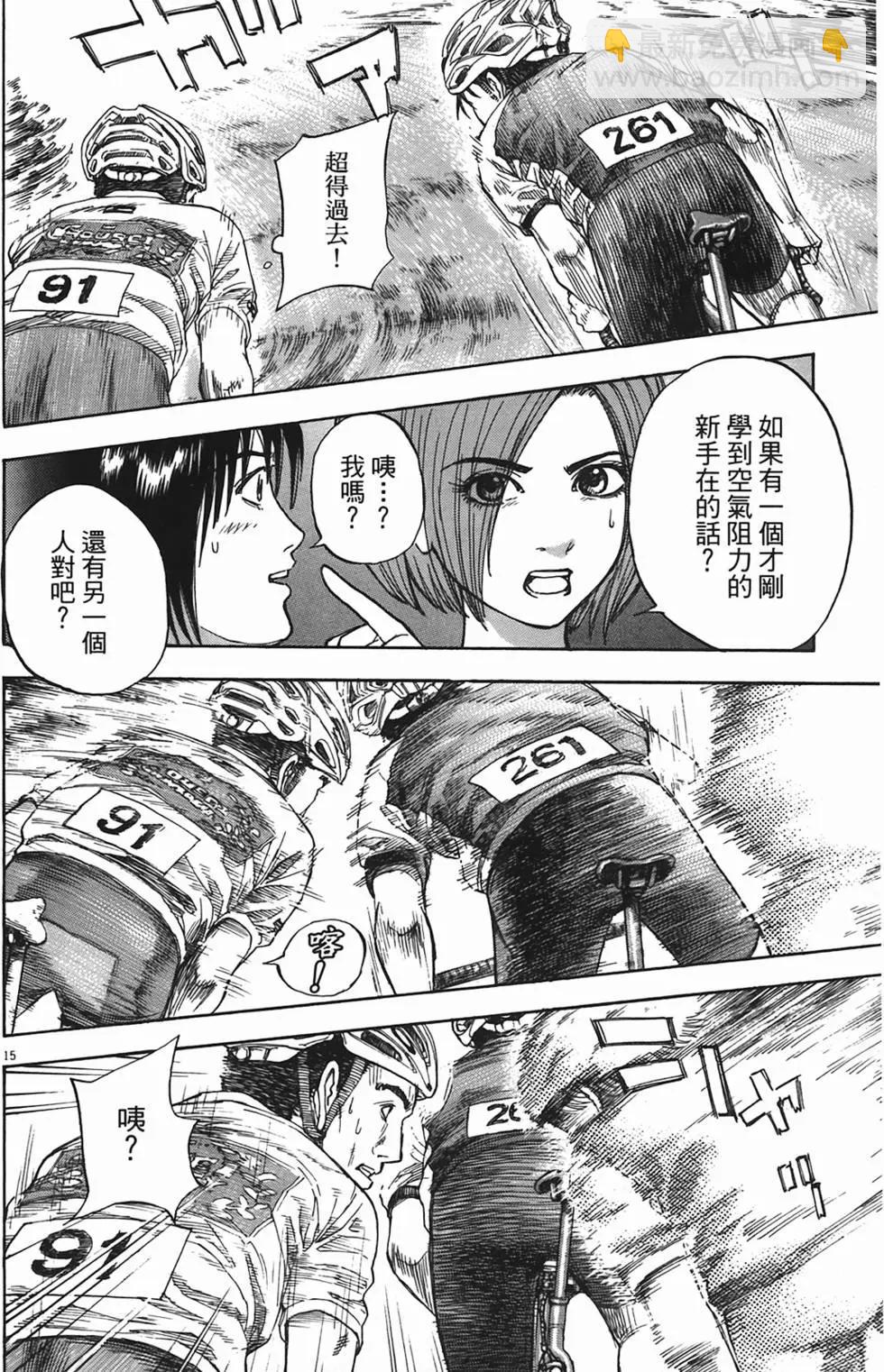 《海鸥铁马情》第04卷 第19页