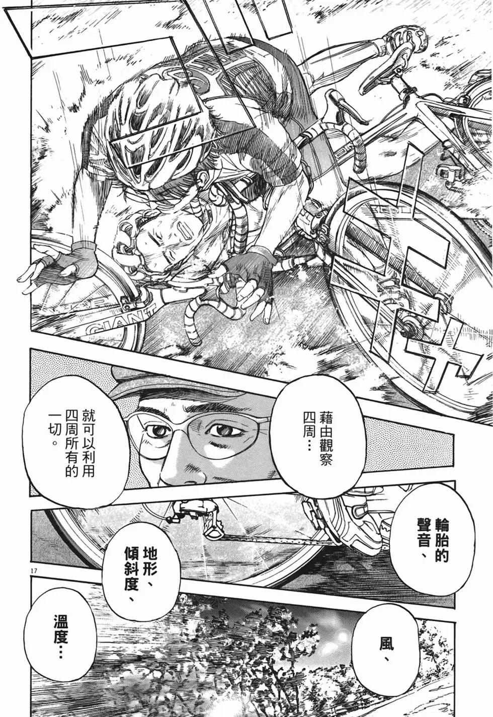 《海鸥铁马情》第04卷 第21页