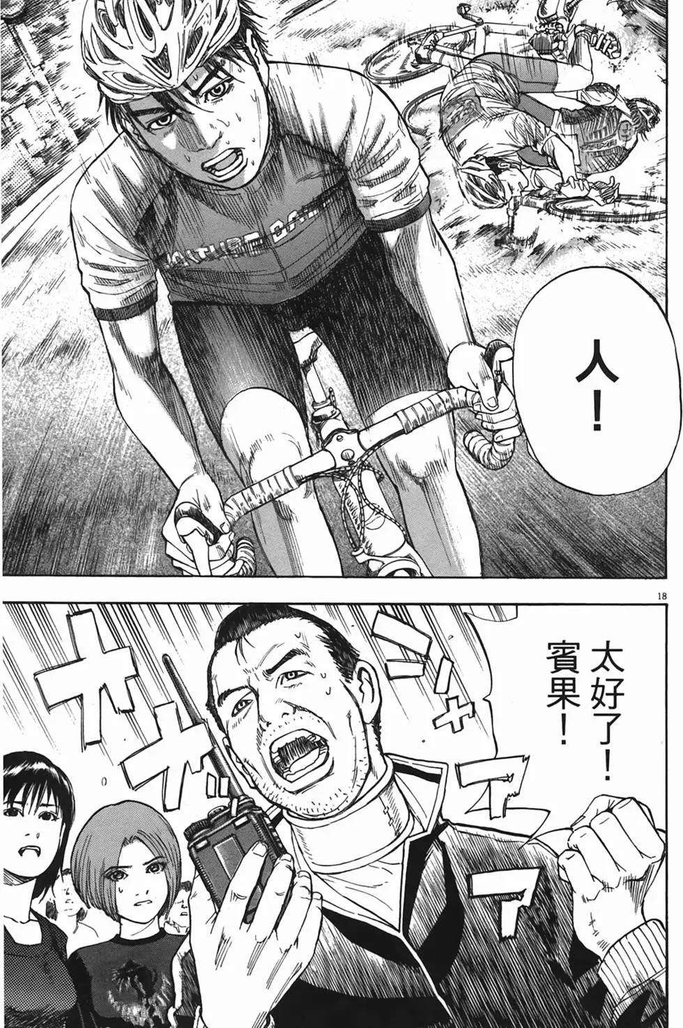 《海鸥铁马情》第04卷 第22页