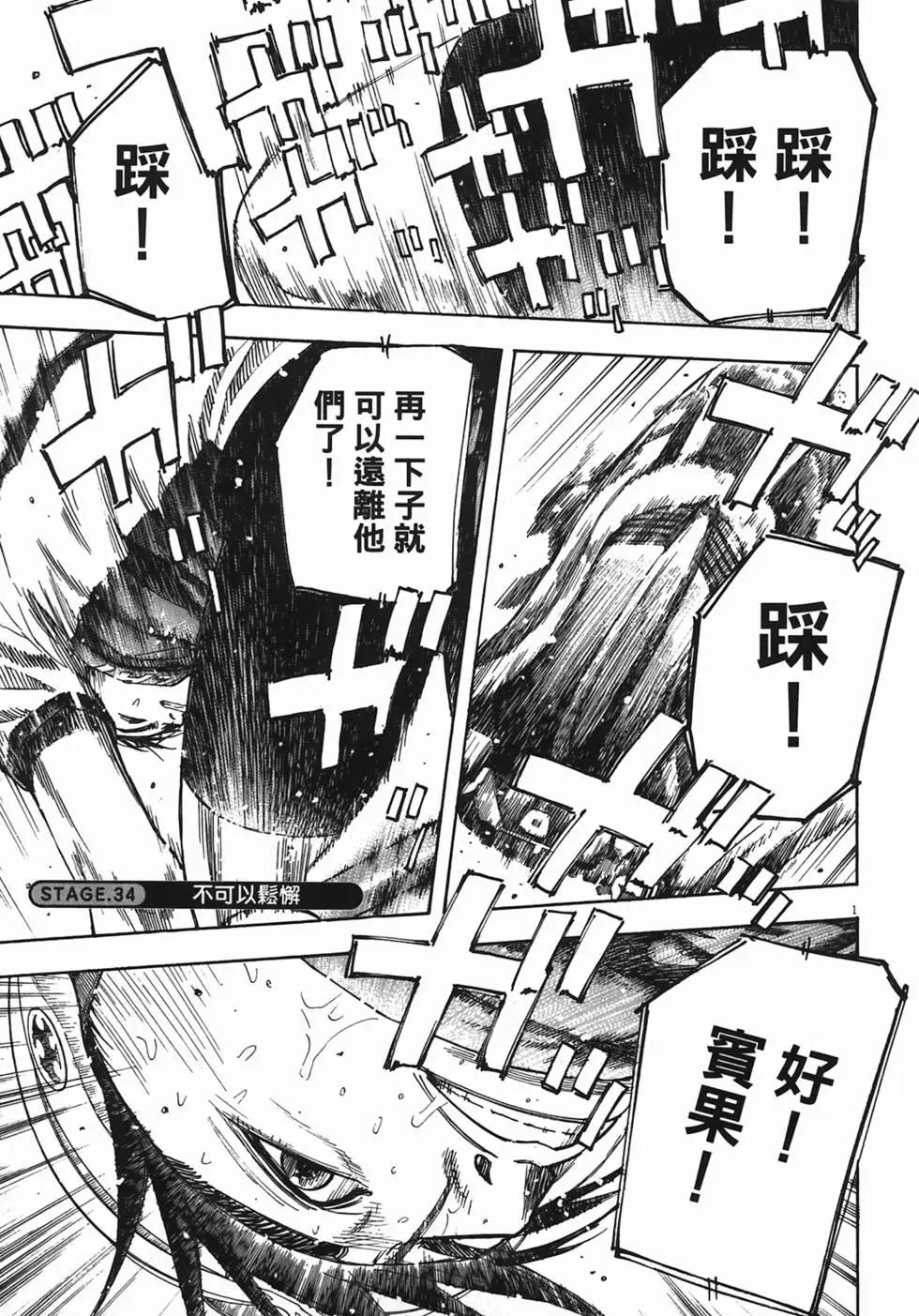 《海鸥铁马情》第04卷 第24页