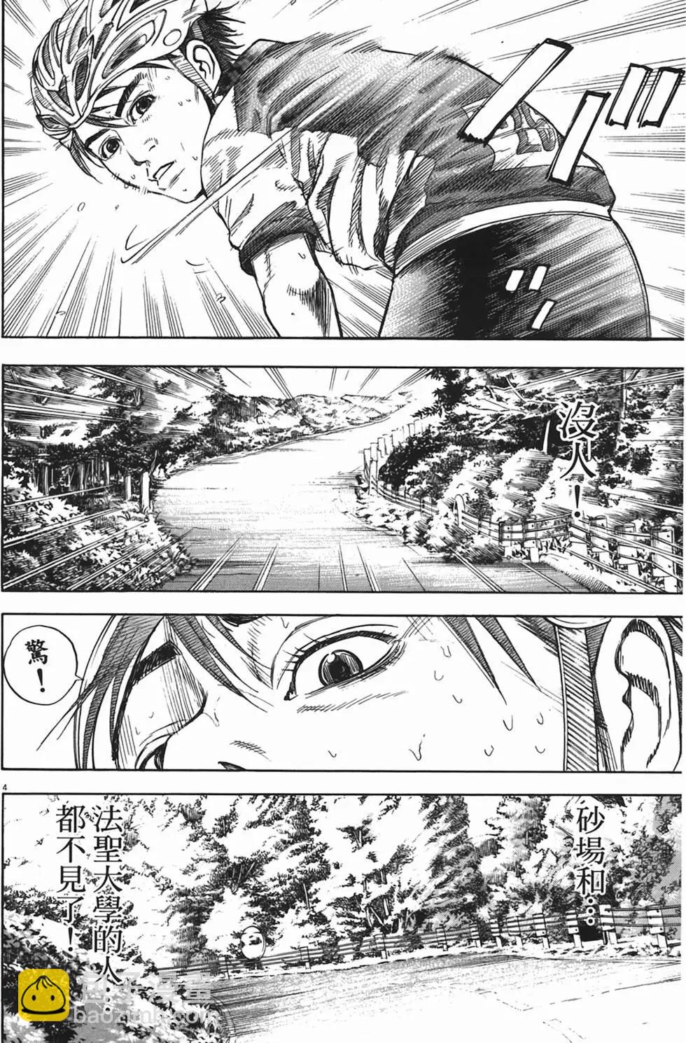 《海鸥铁马情》第04卷 第26页