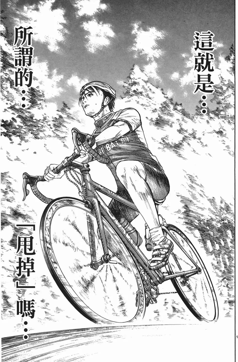 《海鸥铁马情》第04卷 第27页