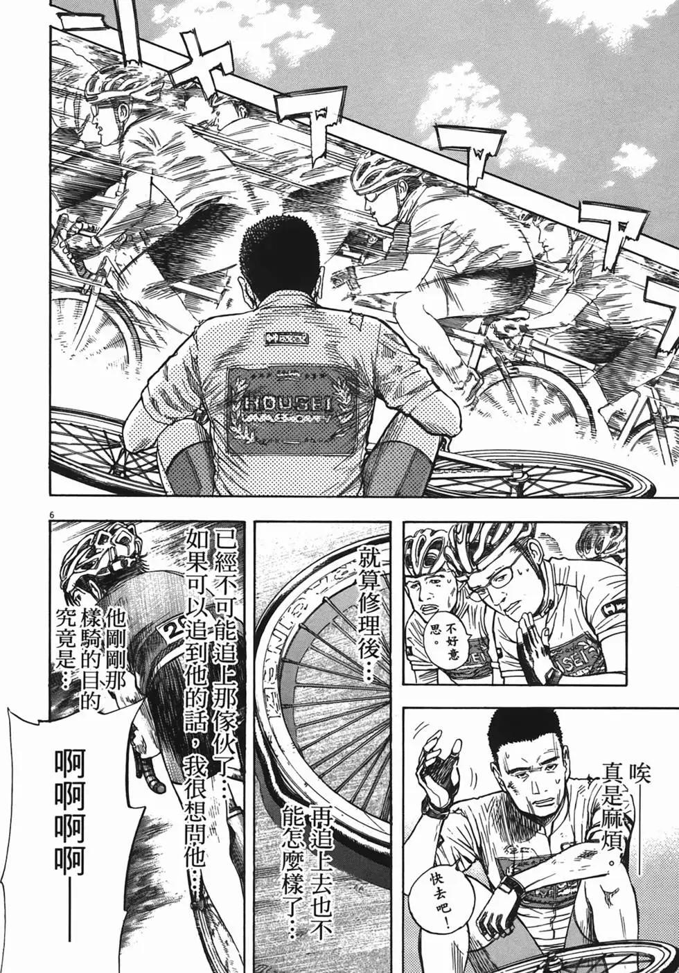 《海鸥铁马情》第04卷 第28页