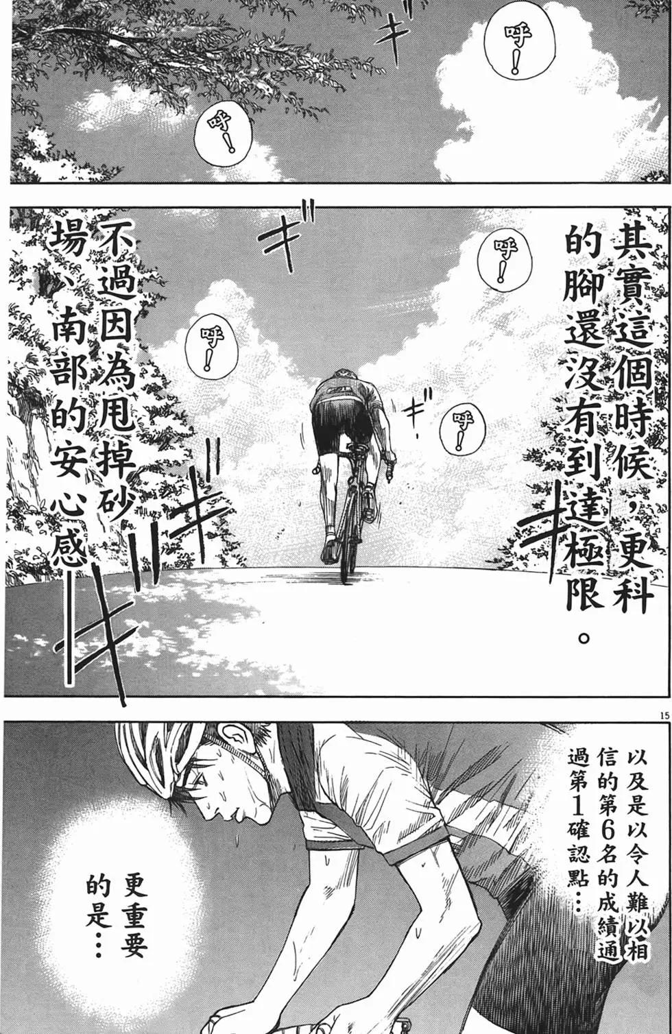 《海鸥铁马情》第04卷 第37页