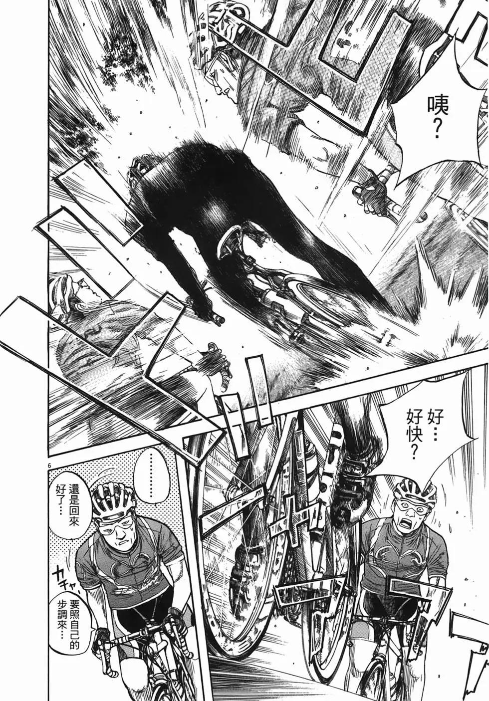 《海鸥铁马情》第04卷 第46页