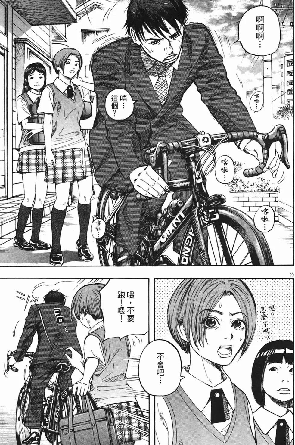 《海鸥铁马情》第01卷 第31页