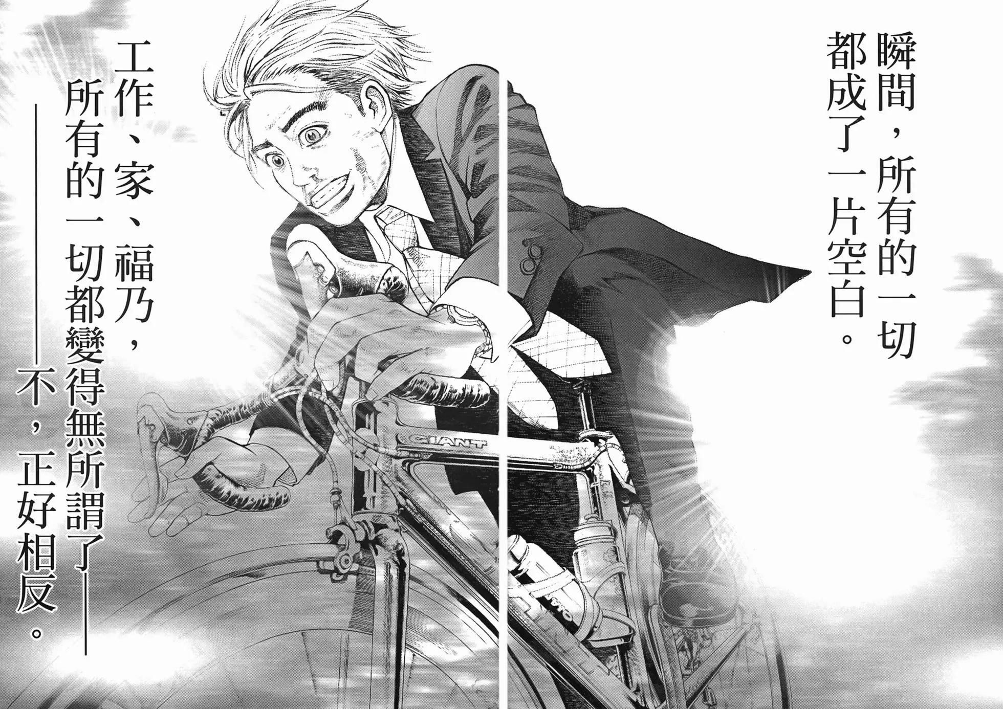 《海鸥铁马情》第01卷 第39页