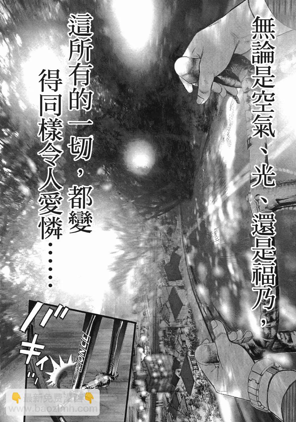 《海鸥铁马情》第01卷 第40页